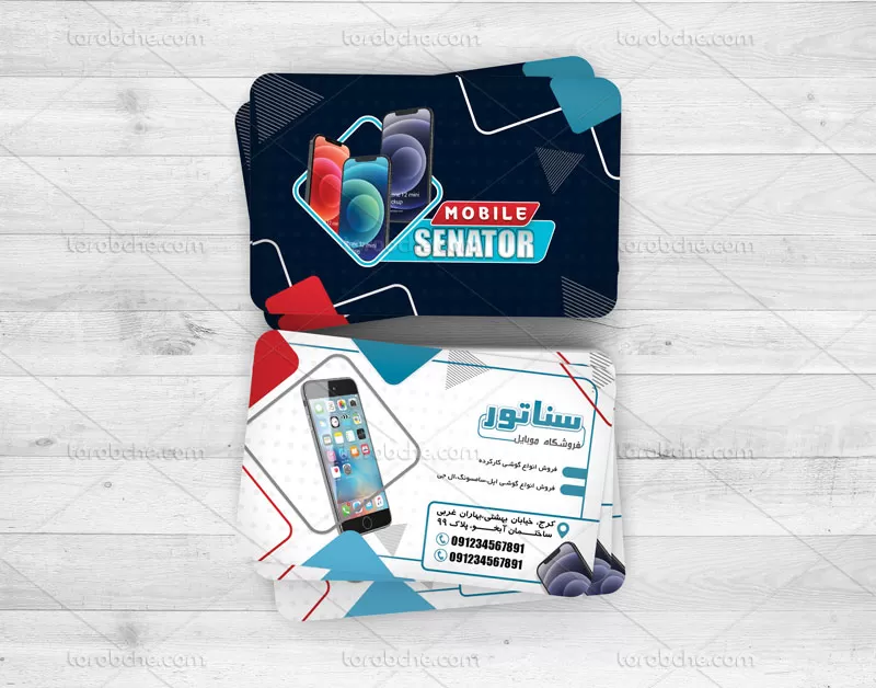 طرح کارت ویزیت موبایل فروشی
