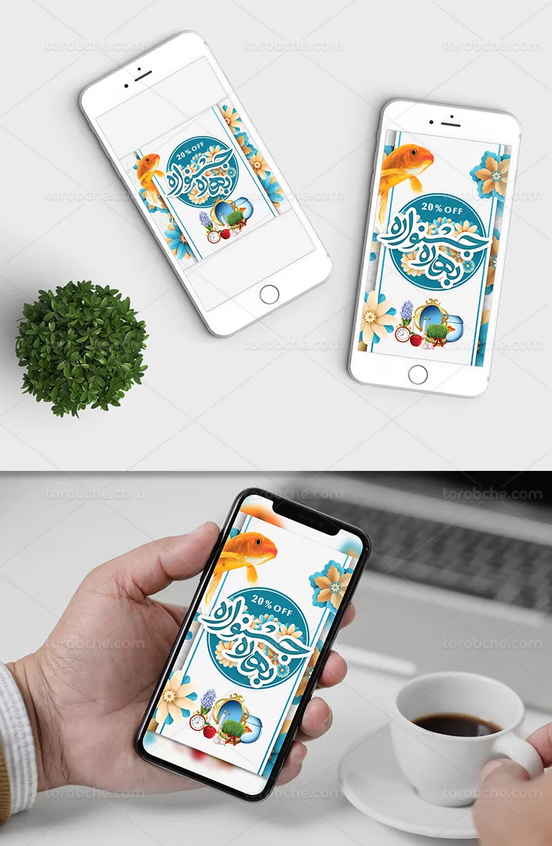بنر اینستاگرام جشنواره بهاره