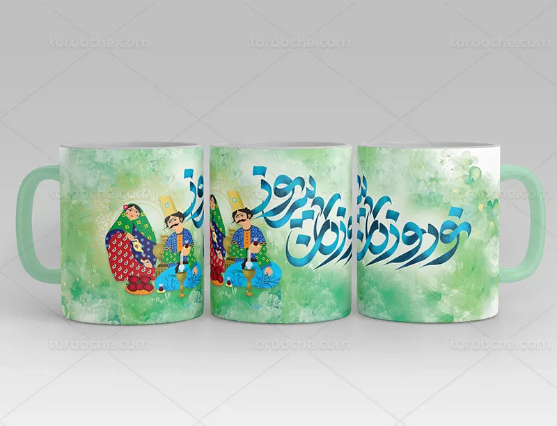 ماگ عید نوروز لایه باز