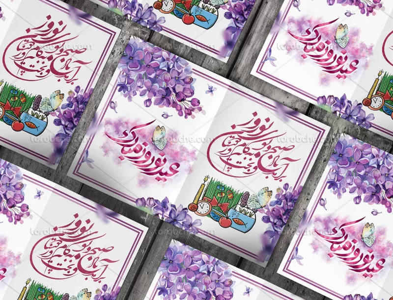 لایه باز کارت پستال نوروز ۱۴۰۰
