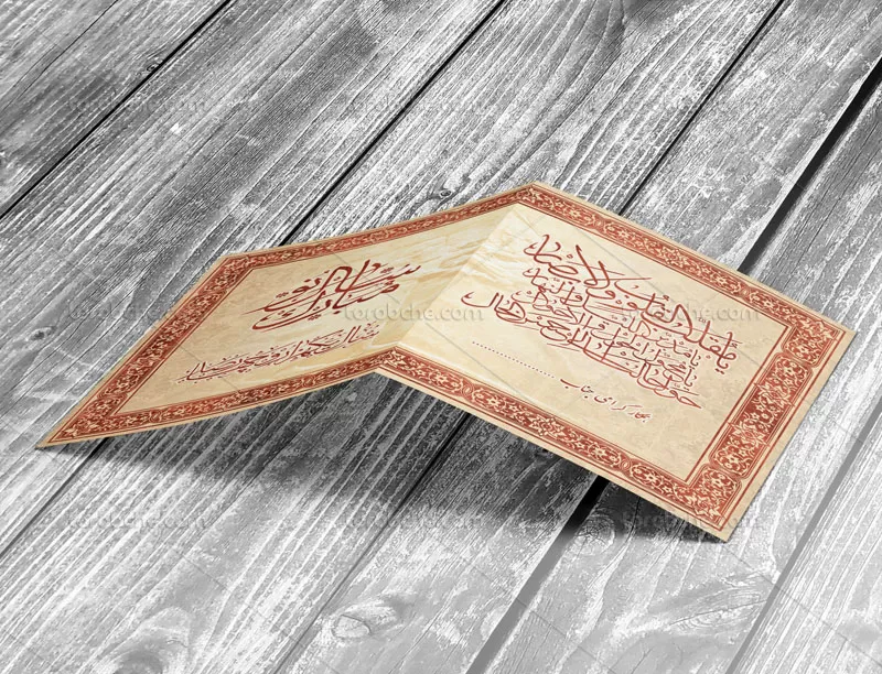 کارت تبریک نوروز ۱۴۰۰