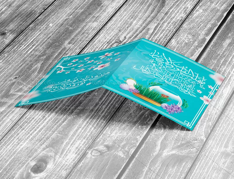 فایل لایه باز کارت تبریک عید نوروز