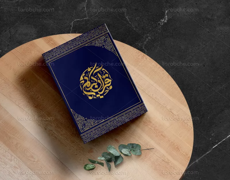 لایه باز جلد قرآن طلاکوب