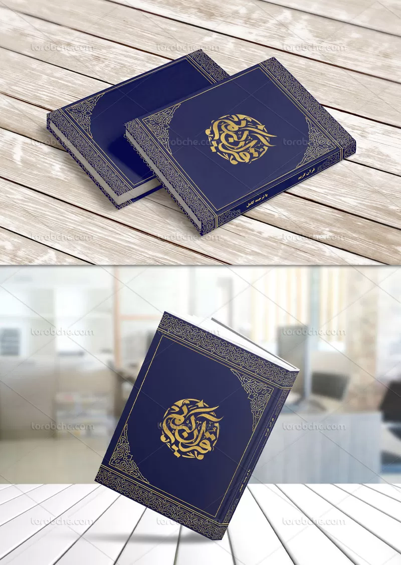 لایه باز جلد قرآن طلاکوب