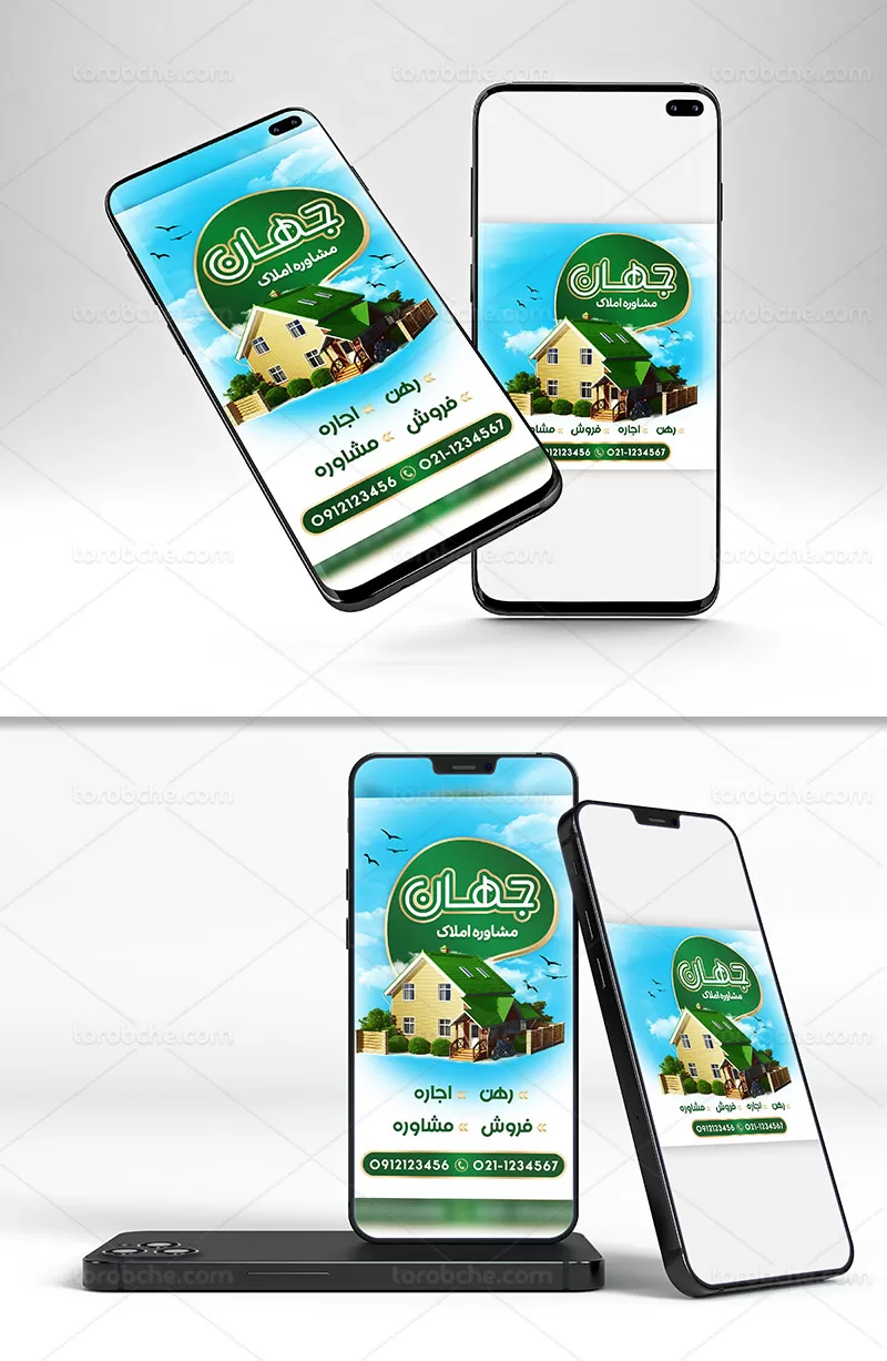 بنر و استوری مشاوره املاک رایگان