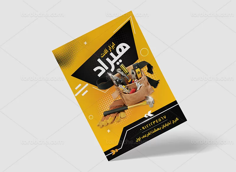 طرح تراکت ابزار آلات لایه باز