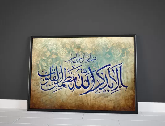نقاشی خط الا بذکر الله تطمئن القلوب