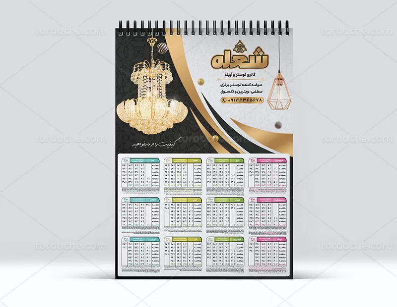 تقویم ۱۴۰۰ لوستر و آیینه