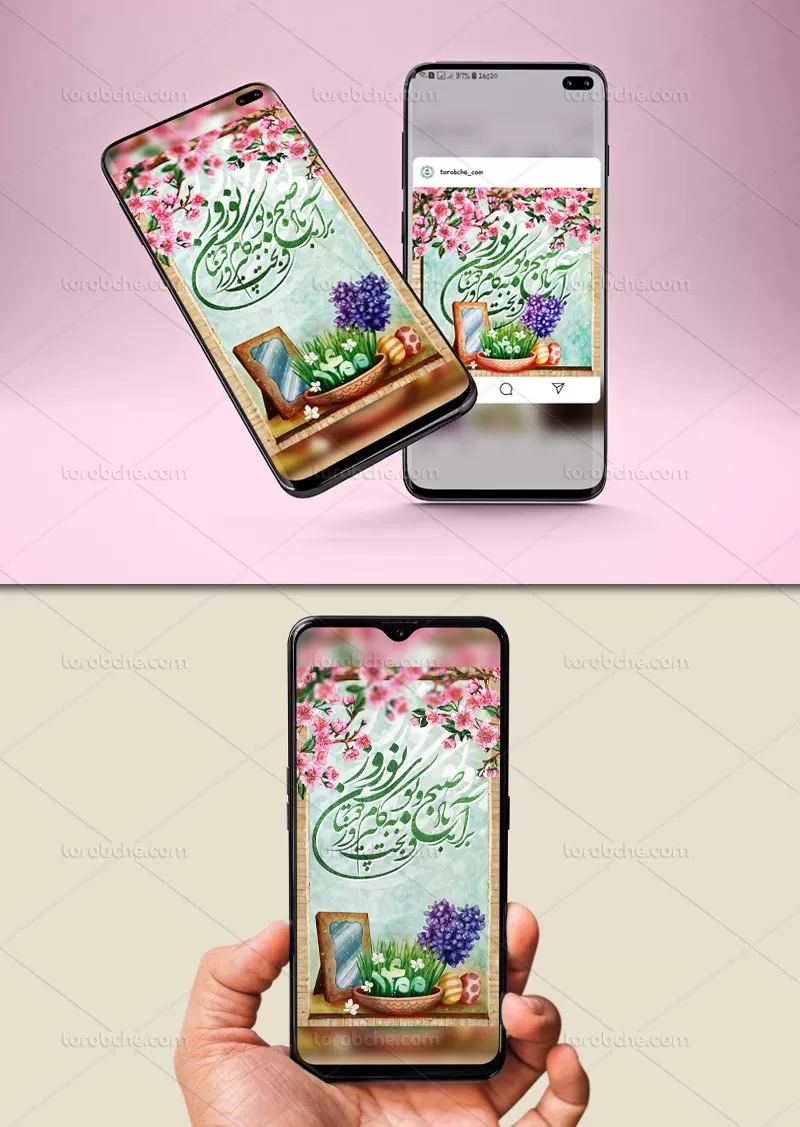 طرح بنر اینستاگرام نوروزی