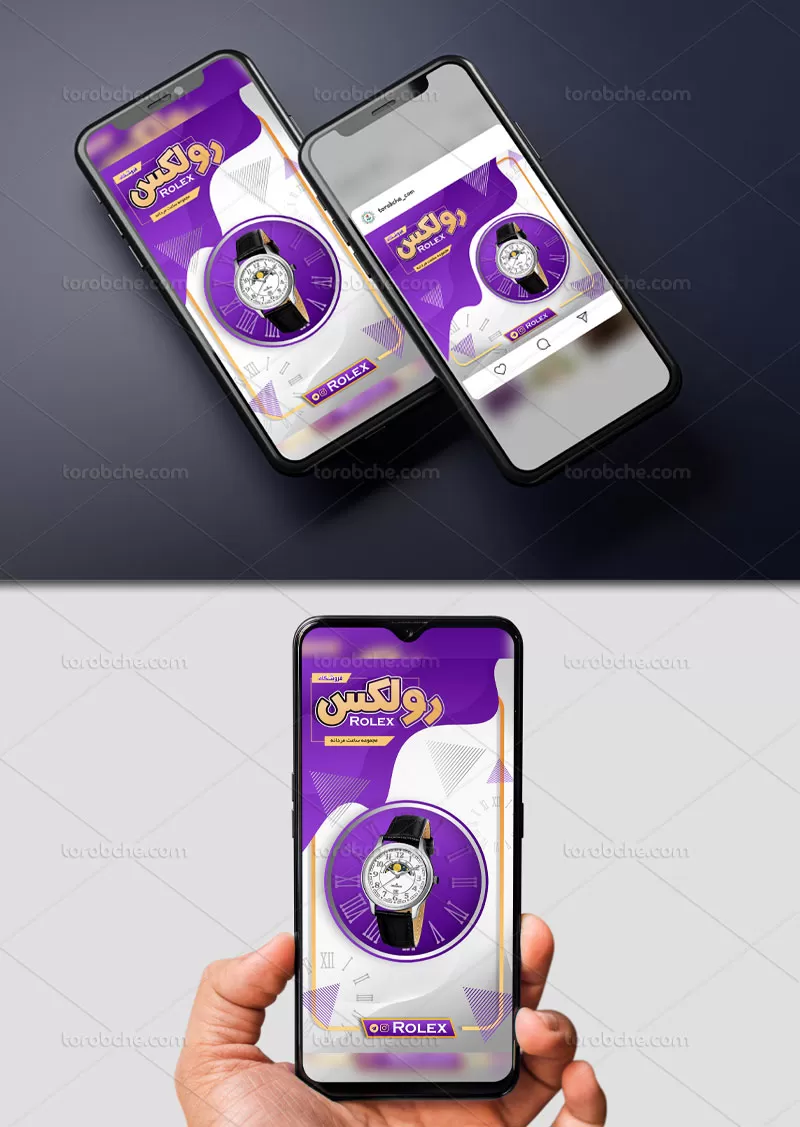 بنر اینستاگرام ساعت فروشی