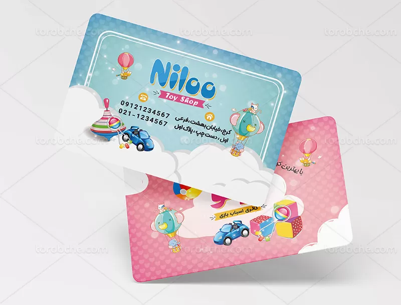 کارت ویزیت فروشگاه اسباب بازی