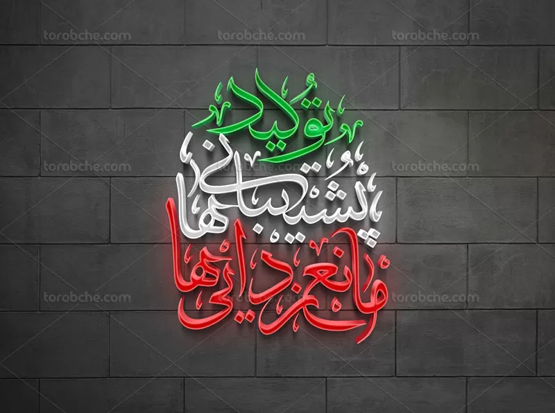 خطاطی سال تولید پشتیبانی ها مانع زدایی ها رایگان