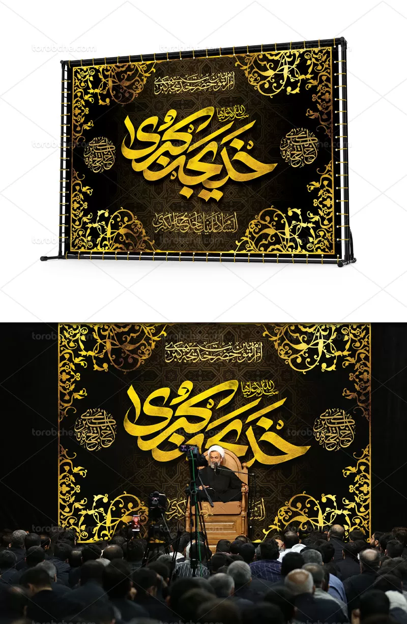 بنر سخنرانی وفات حضرت خدیجه سلام الله علیها