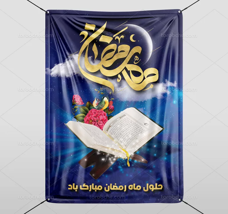 طرح بنر شهری ماه رمضان