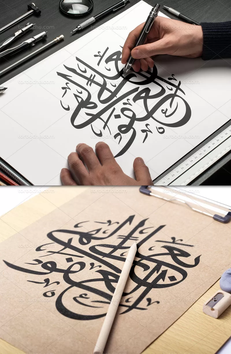 خوشنویسی بعلی الهی العفو