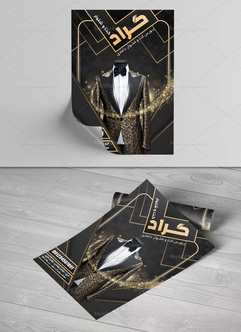 طرح تراکت کت شلوار فروشی