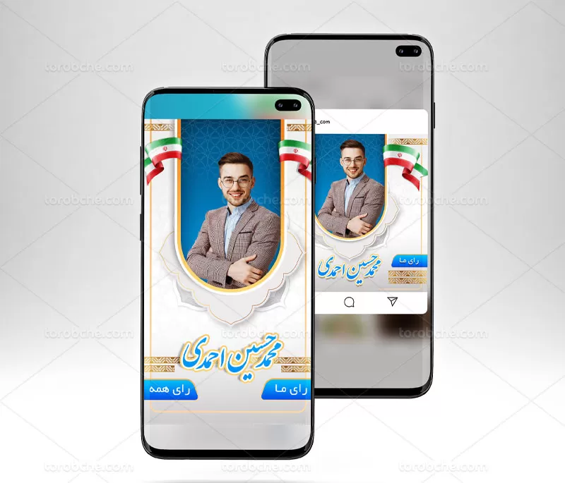 طرح بنر انتخاباتی اینستاگرامی