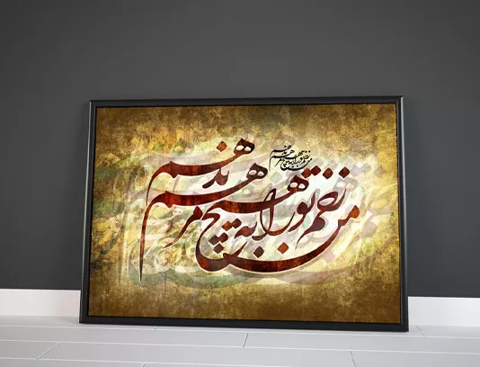 نقاشیخط من زخم تو را به هیچ مرهم ندهم