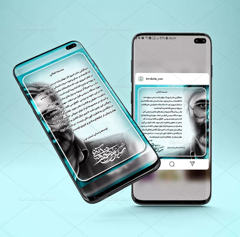 بنر اینستاگرام شهید آوینی