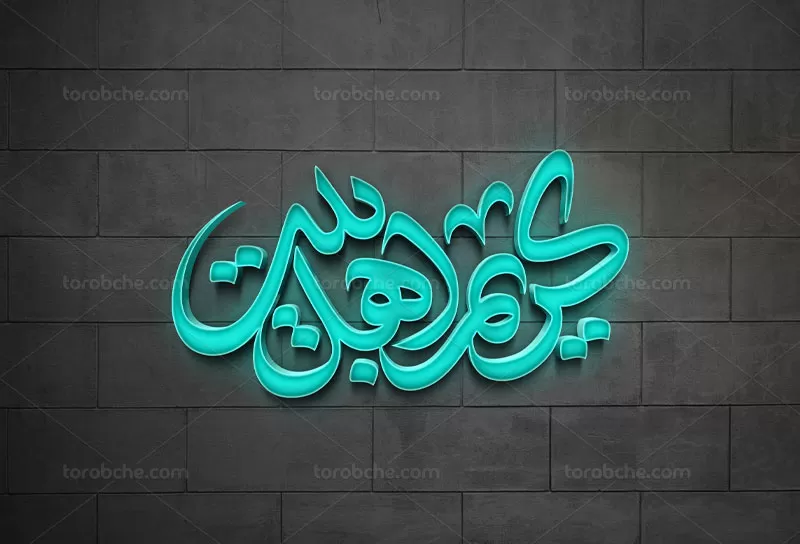 وکتور تایپوگرافی کریم اهل بیت