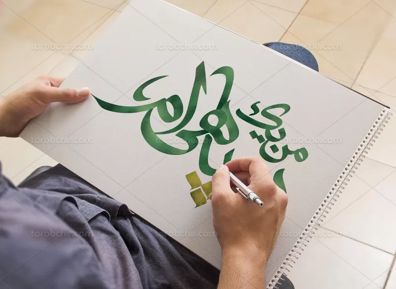 تایپوگرافی من یک سپاهی ام