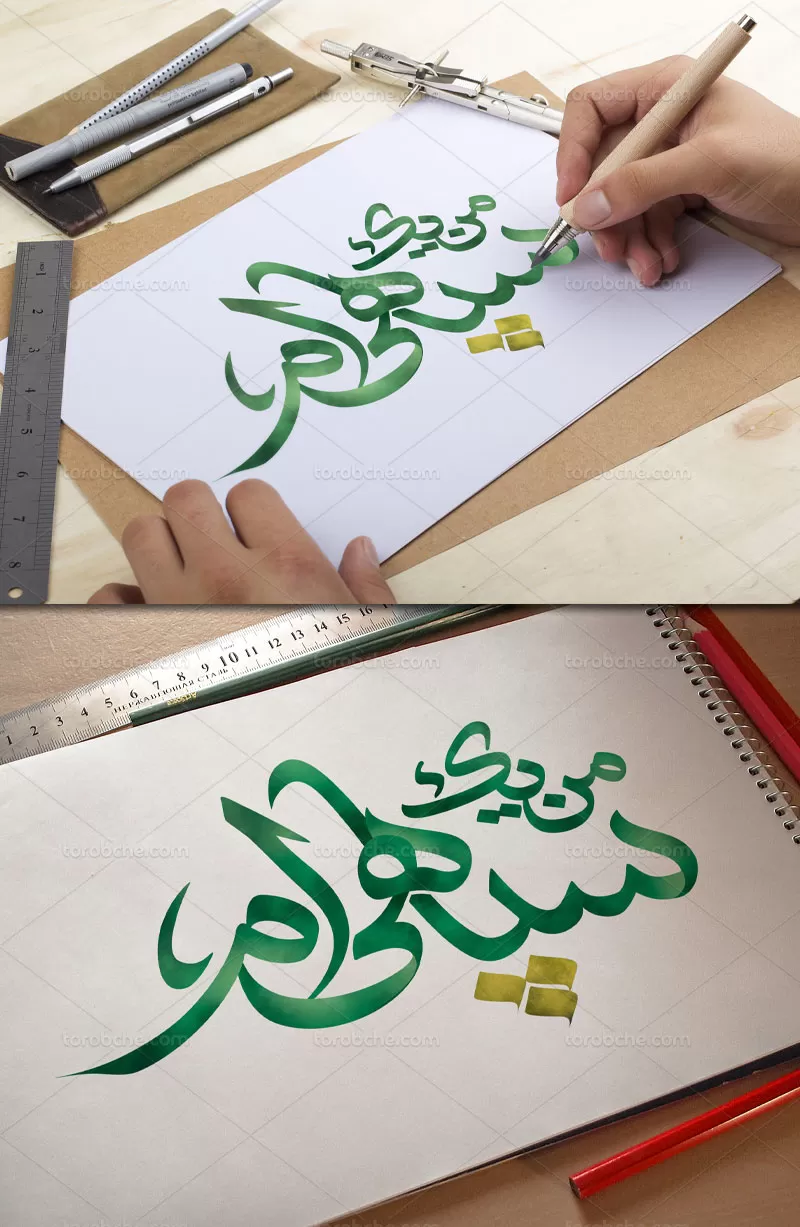 تایپوگرافی من یک سپاهی ام