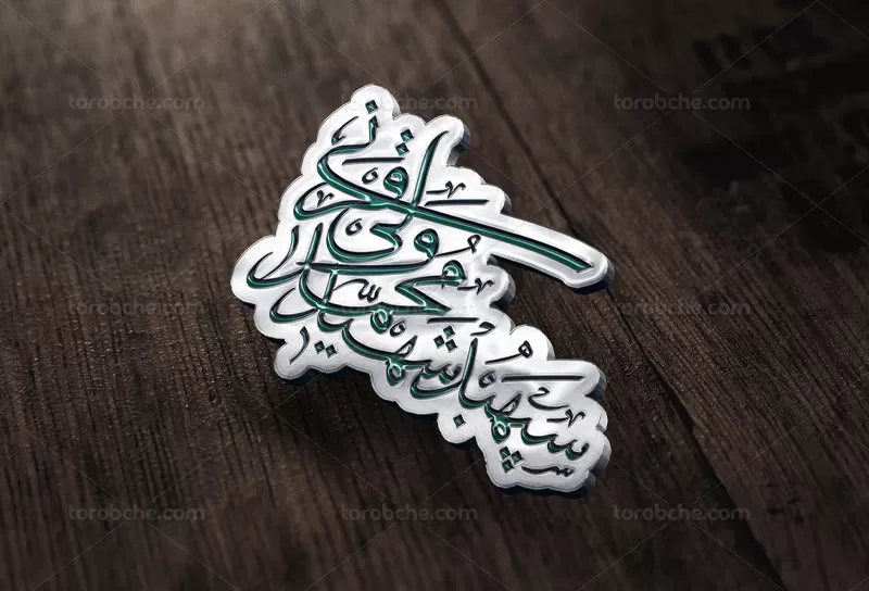 تایپوگرافی سپهبد شهید قرنی