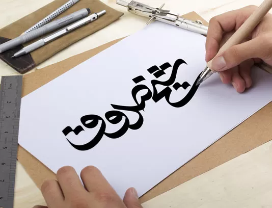 وکتور تایپوگرافی شیخ صدوق