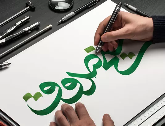 تایپوگرافی شیخ صدوق