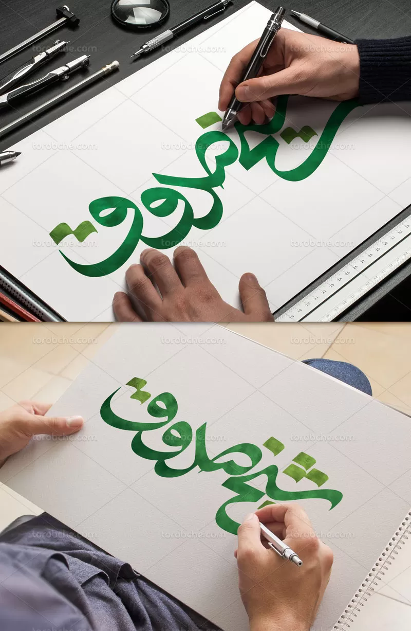 تایپوگرافی شیخ صدوق