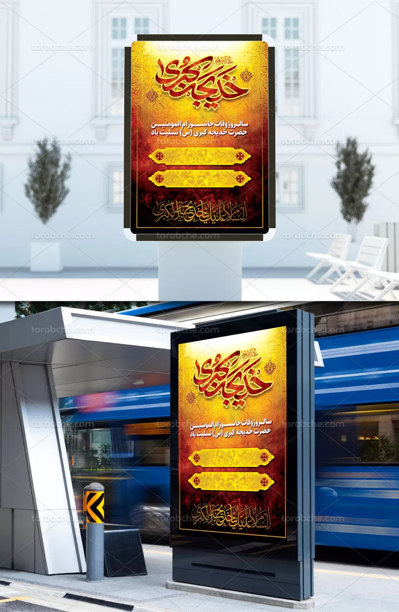 لایه باز بنر وفات حضرت خدیجه (س)