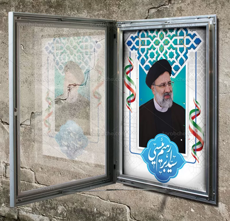 لایه باز بنر انتخاباتی سید ابراهیم رئیسی