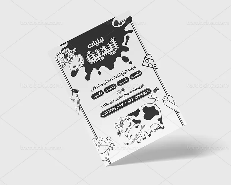 تراکت ریسو لبنیات لایه باز