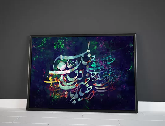 نقاشی خط در خیالم با خیالت
