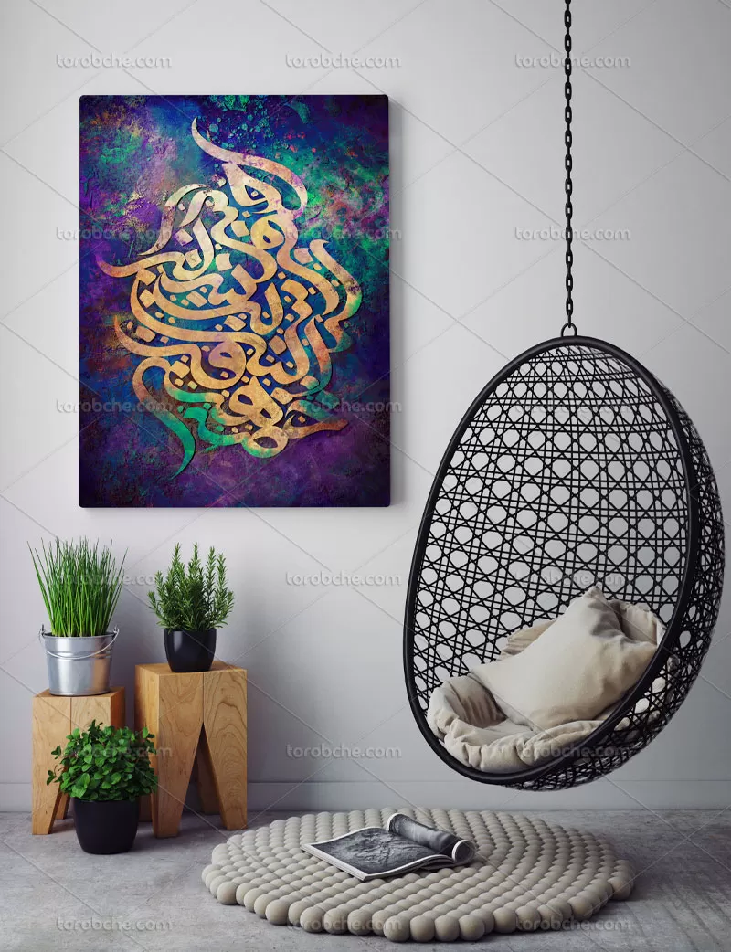 نقاشی خط دکوراتیو حروف فارسی