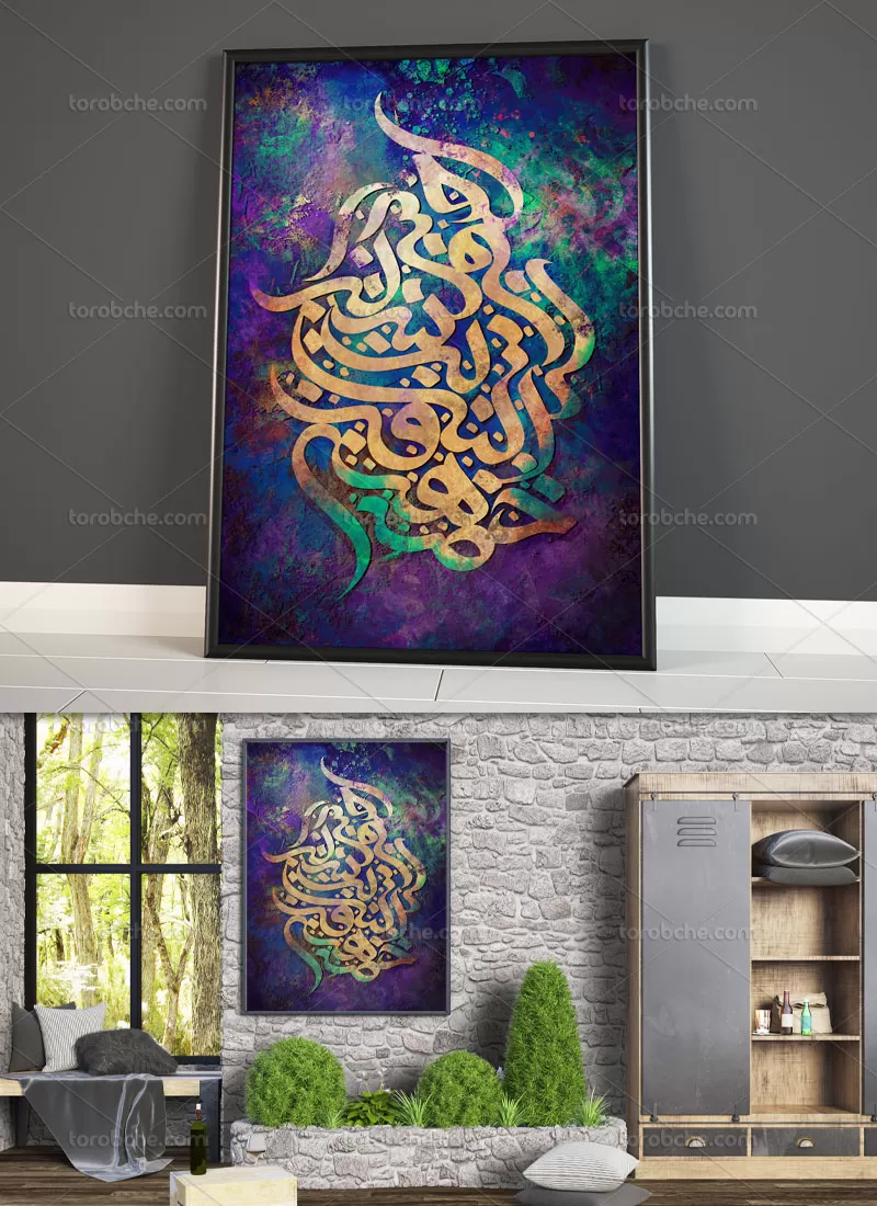 نقاشی خط دکوراتیو حروف فارسی