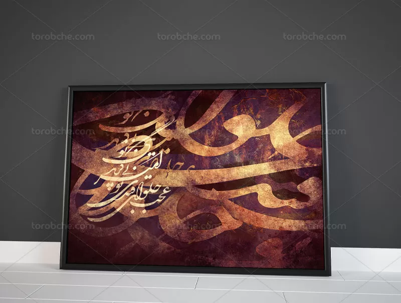 طرح نقاشی خط امیر بی گزند