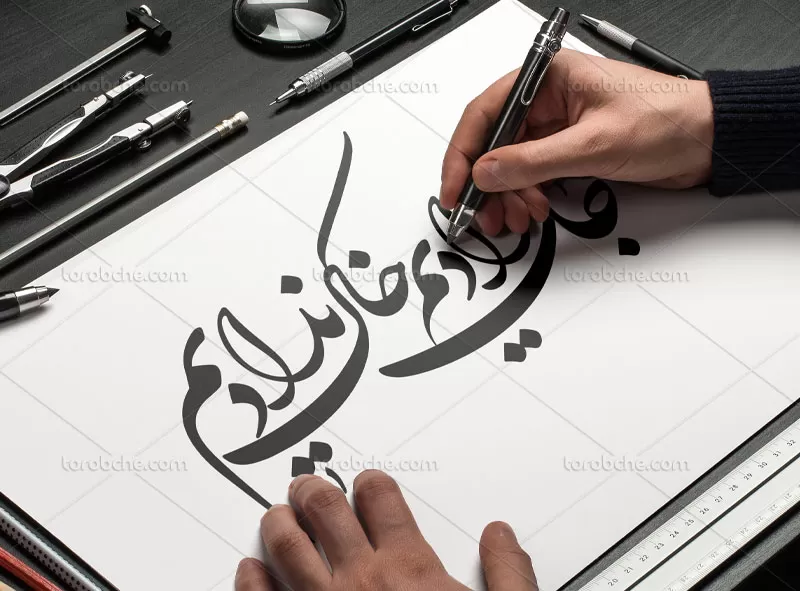 خوشنویسی جان دادیم خاک ندادیم