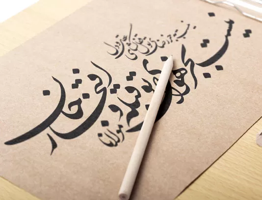 خوشنویسی شعر نیست به جز رضای تو