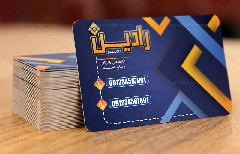 کارت ویزیت کارشناس بازرگانی