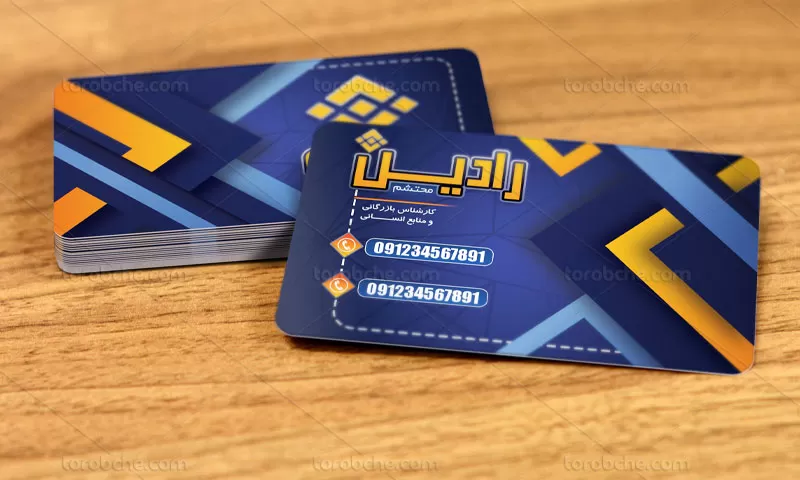کارت ویزیت کارشناس بازرگانی