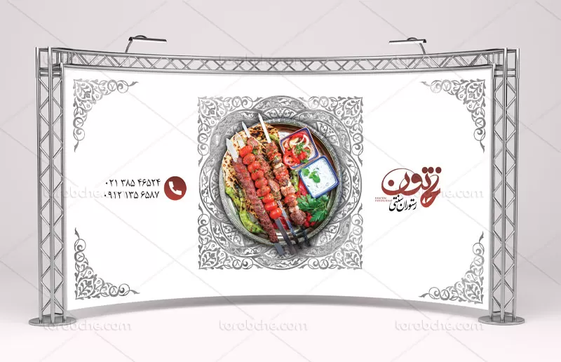 بنر رستوران سنتی لایه باز