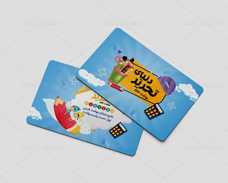 کارت ویزیت نوشت افزار