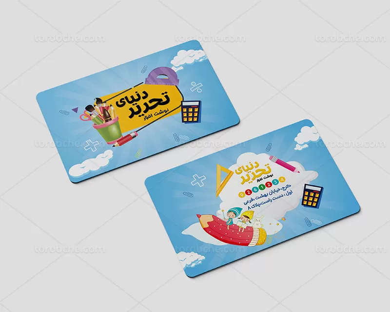کارت ویزیت نوشت افزار