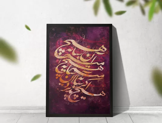 نقاشی خط هیچ اگر سایه پذیرد