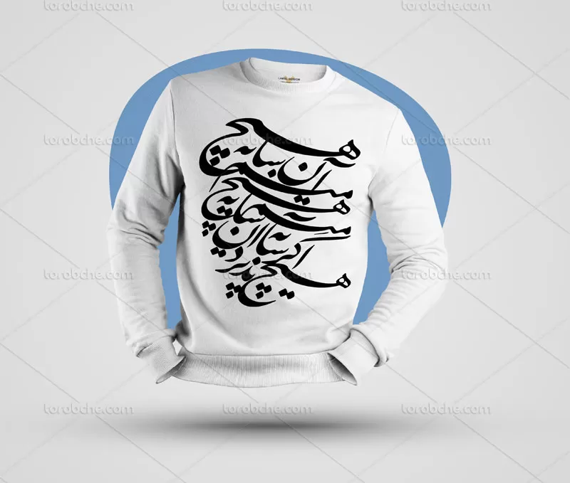 وکتور خوشنویسی هیچ اگر سایه پذیرد