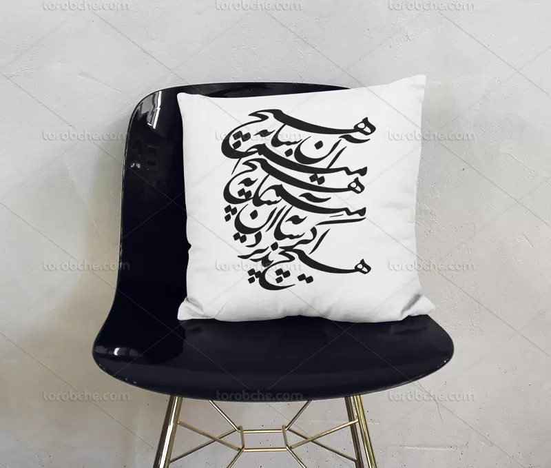 وکتور خوشنویسی هیچ اگر سایه پذیرد