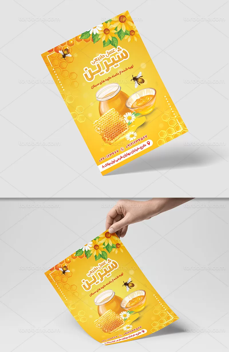 تراکت عسل فروشی لایه باز