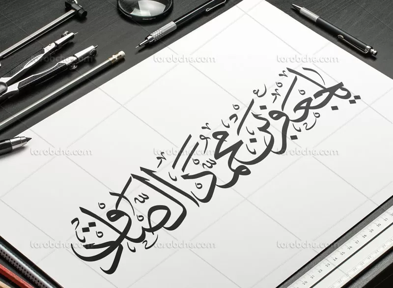 وکتور کتیبه یا جعفر بن محمد الصادق (ع)