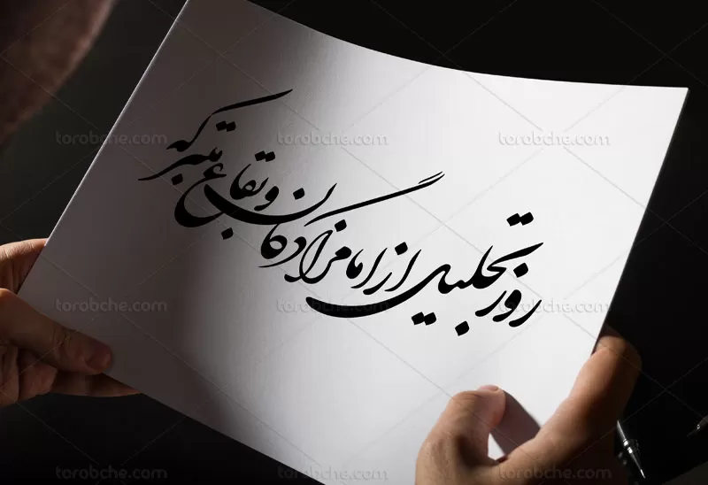 خوشنویسی روز تجلیل از امامزادگان